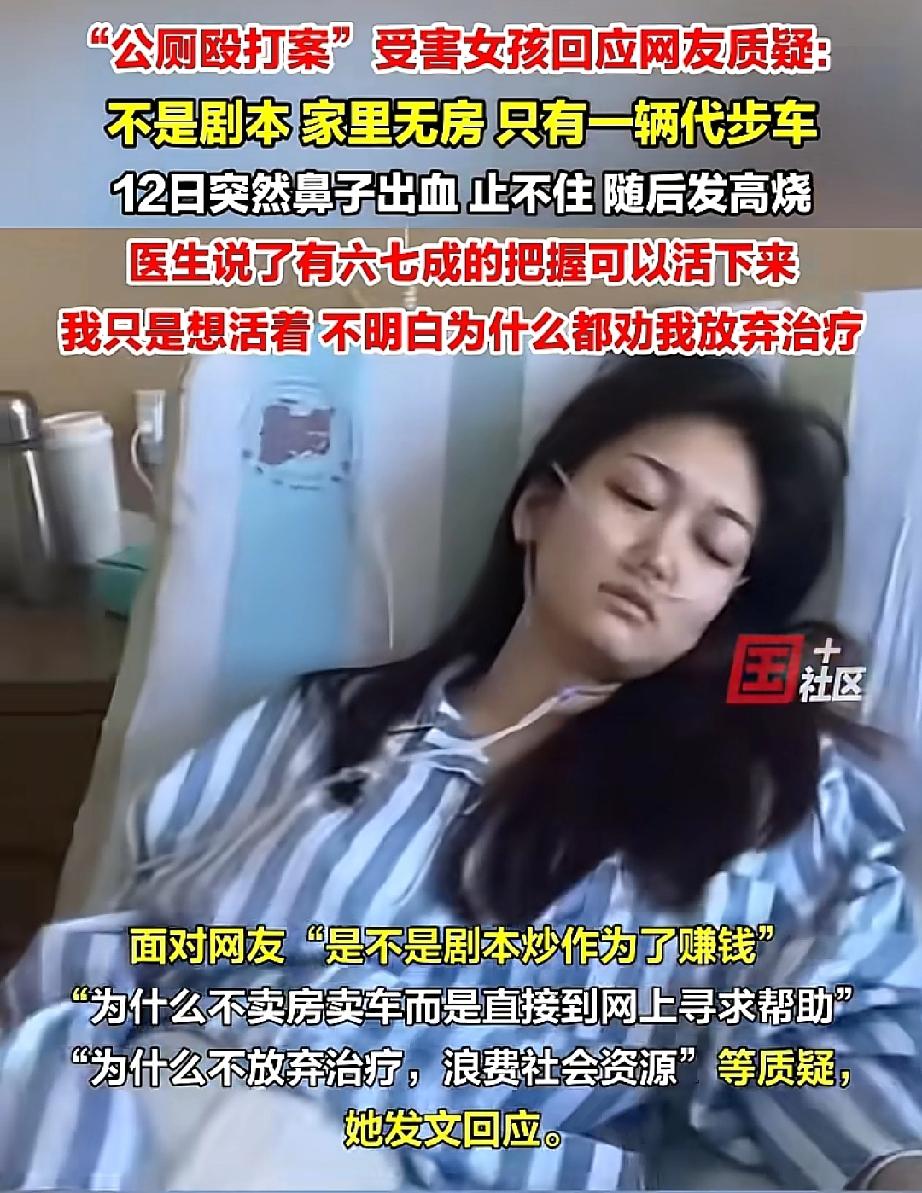 “看得人难受”三年前浙江被拖进公厕殴打的女孩，现在又确诊了白血病，父亲没办法工作