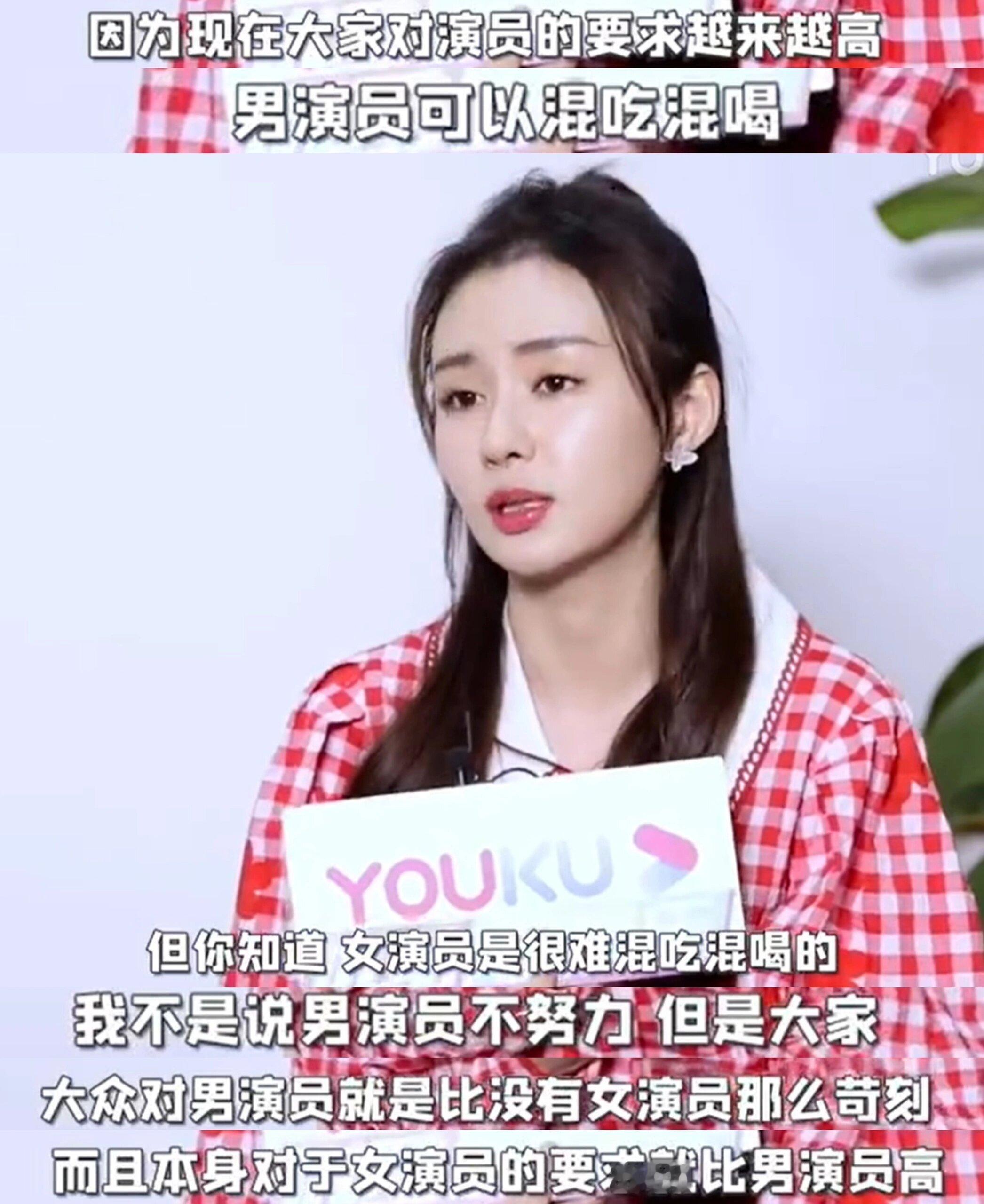 郑合惠子真·内娱活人！！！！姐你真的好敢说简直是我嘴替！！！《男演员可以混吃混喝