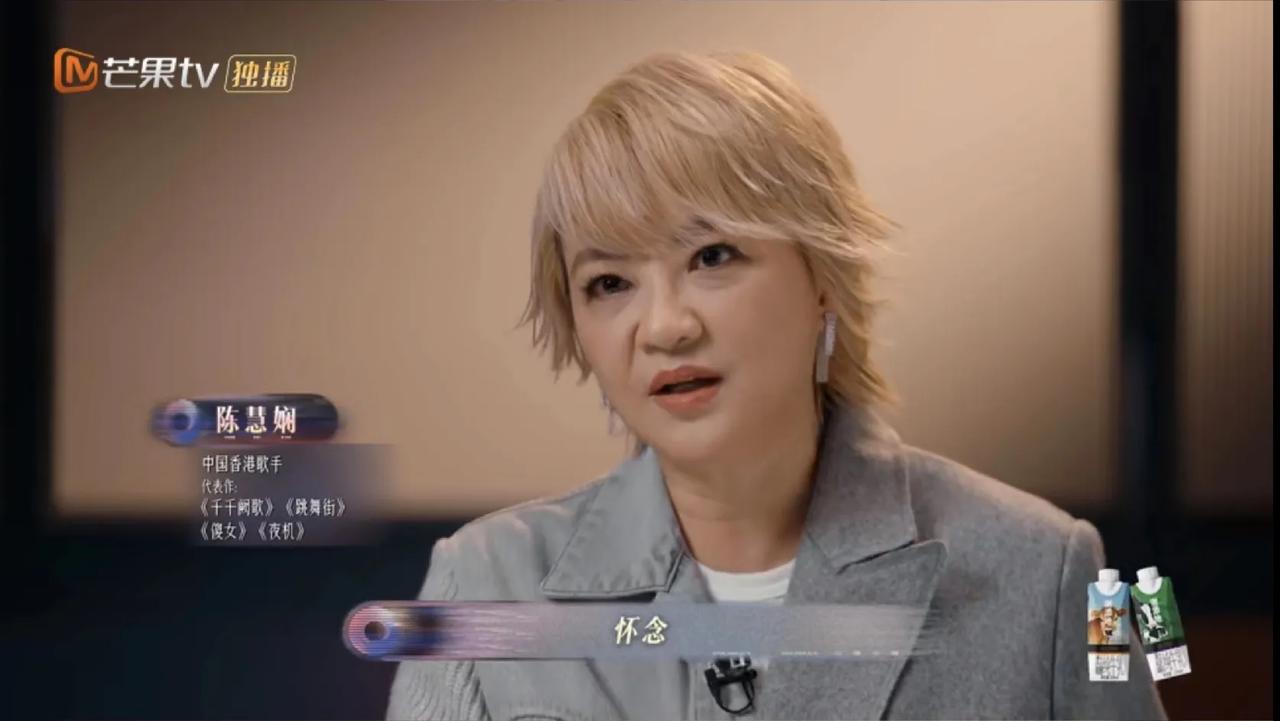 相见不如怀念，真的很难以接受这就是陈慧娴。
谁说岁月从不败美人？
红颜易逝～
不