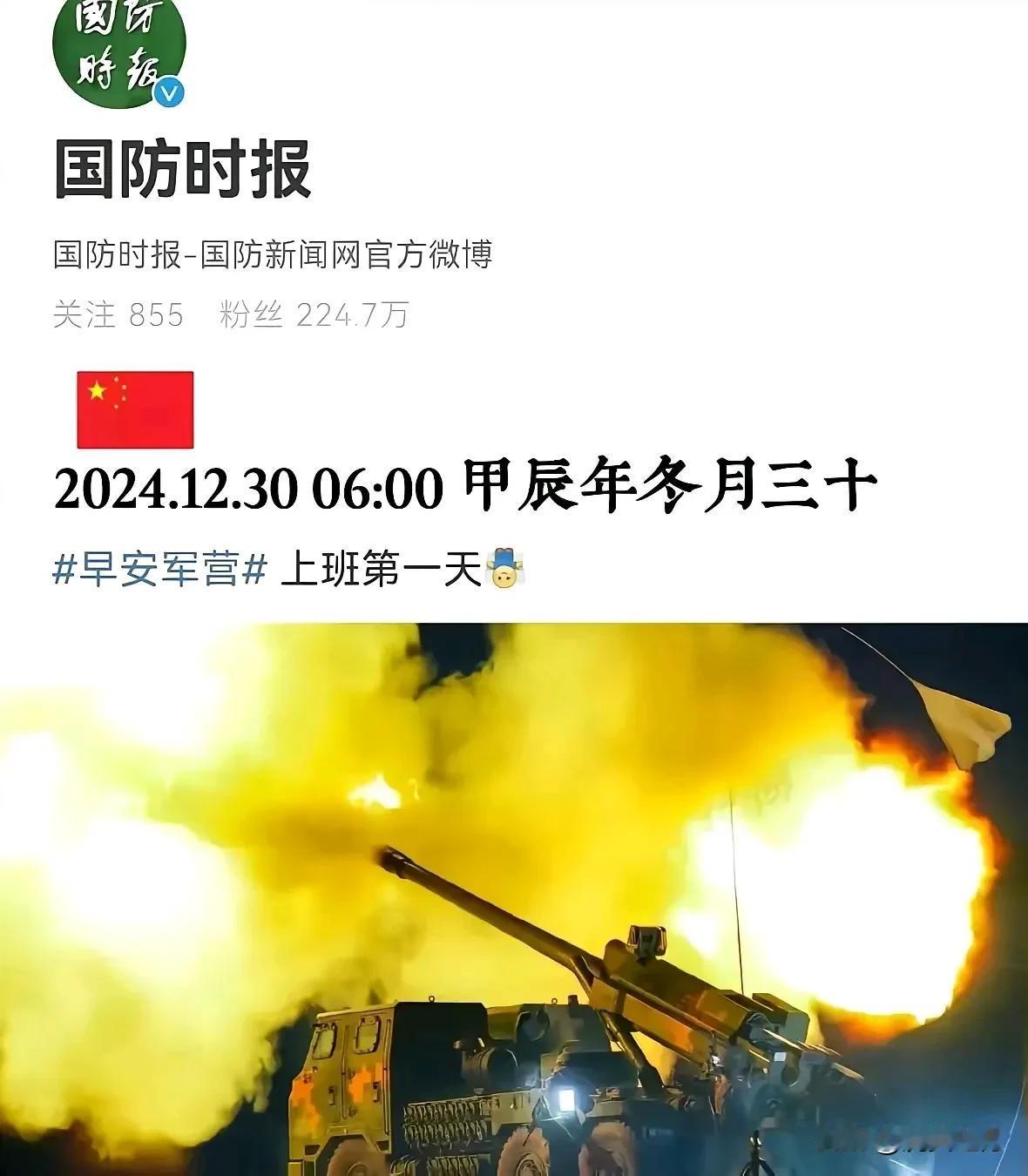 没那么玄乎，都已经猜出神经病了。
炮弹“轰”的画面，6:00，记得闹钟，3架歼轰