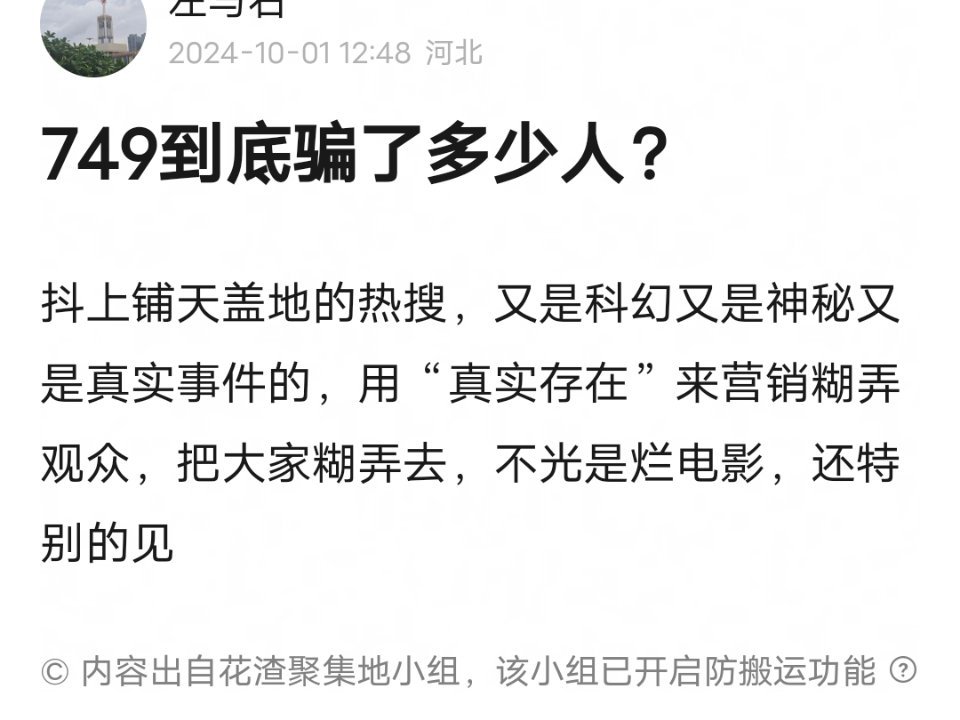 749诈骗式宣传[允悲] ​​​