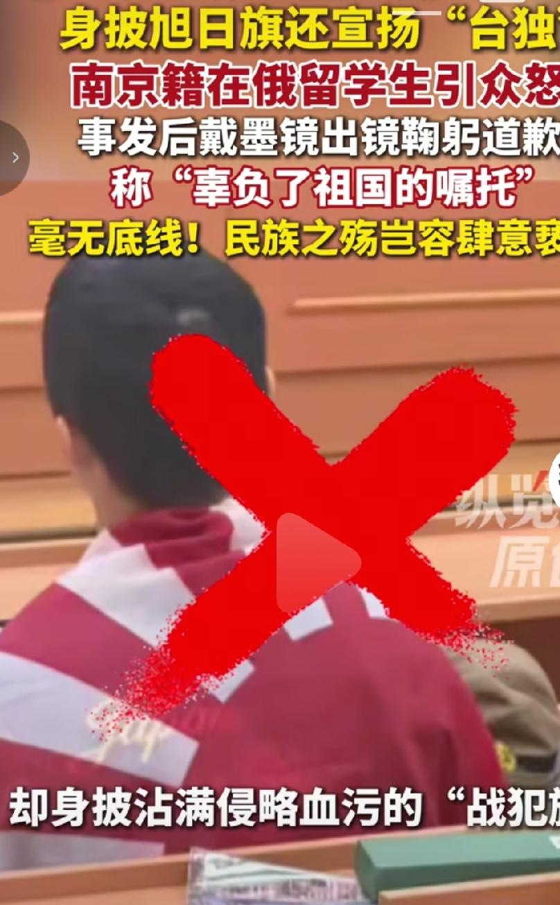 这样的叛国分子必须严惩，居然还是南京的，这是真的忘了历史了嘛？必须严查这人背后存