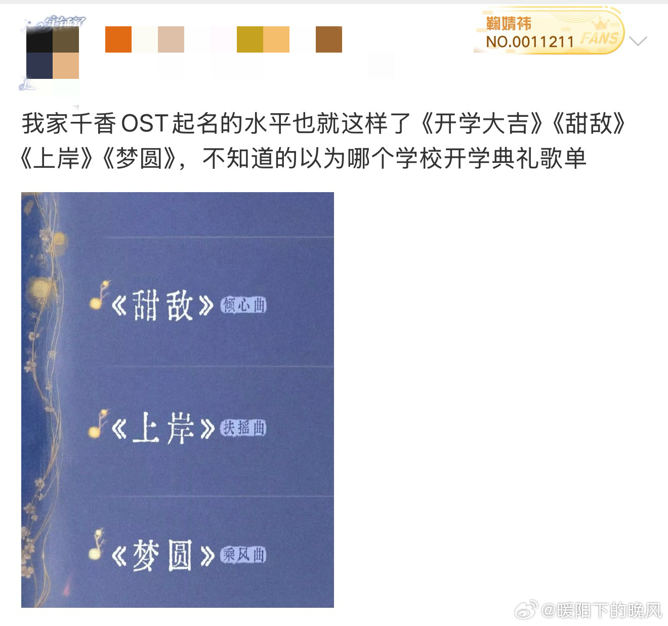 千香OST好劝学这和毕业季的适配度简直不要太高，给人百听不厌的感觉，这么真诚的剧