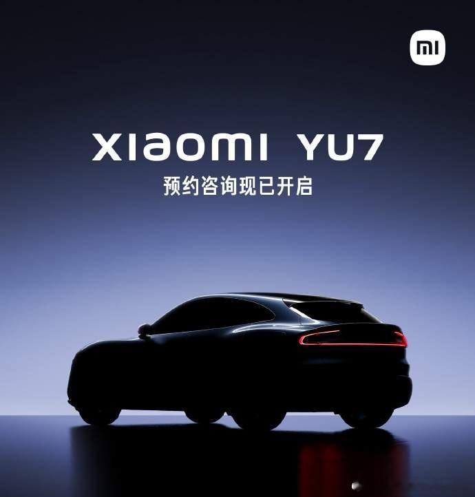 5月22日小米YU 7亮相，6，7月正式上市。这款车会是特斯拉的Model Y的