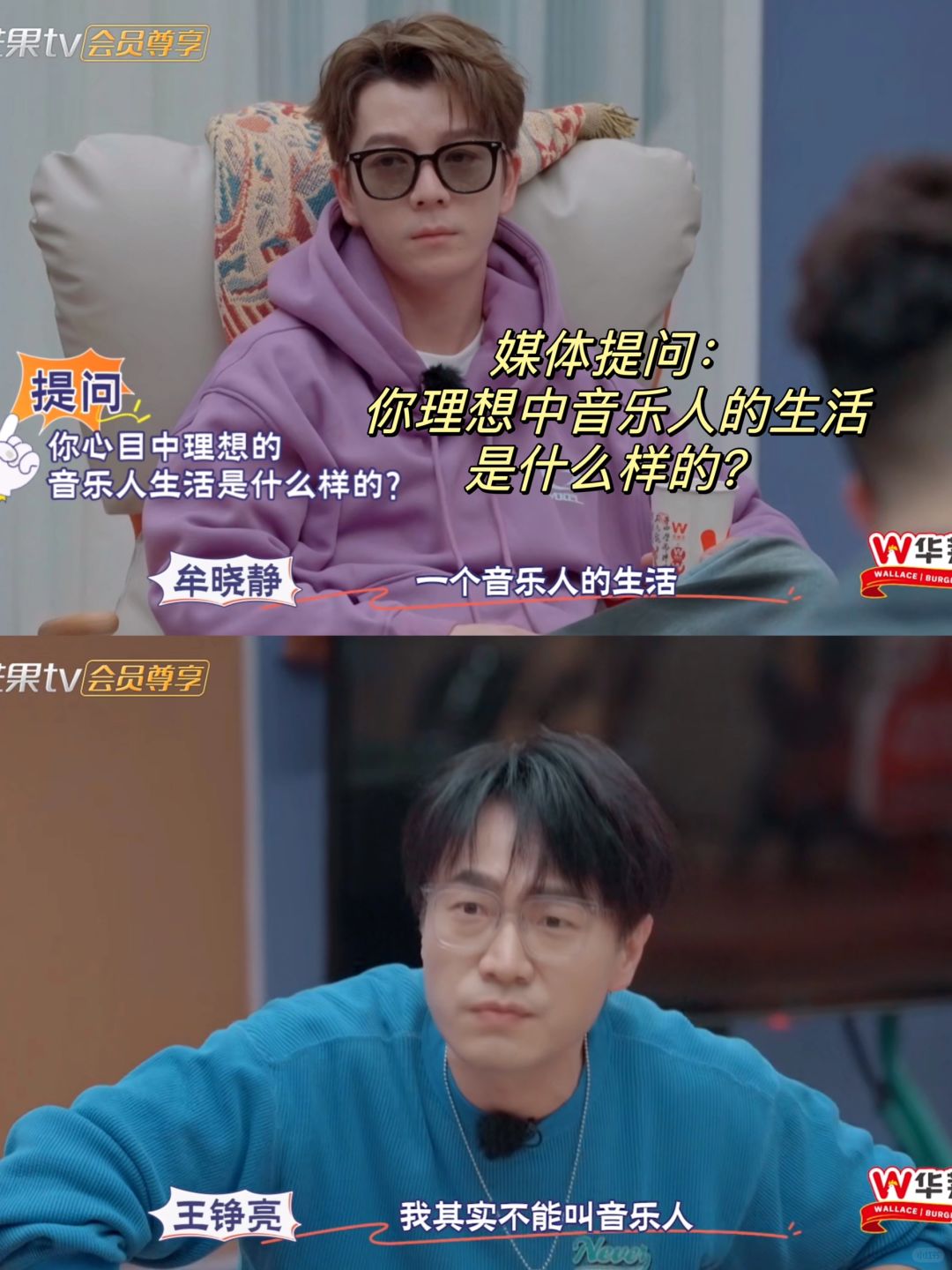 媒体提问0713：你理想中的音乐人生活是什么样的？
	
✅0713第一反应是自己...