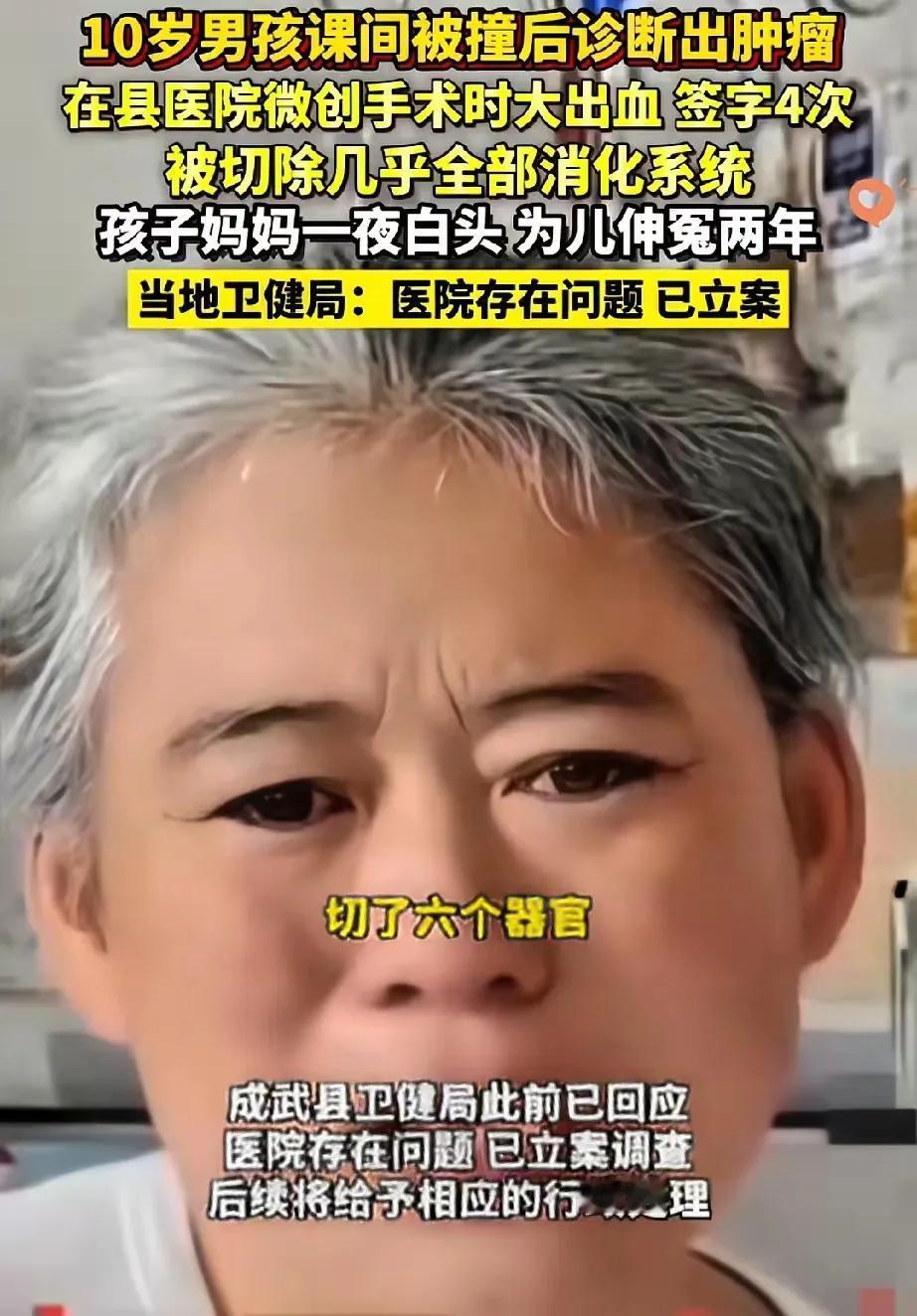 10岁男孩小烨因为肿瘤被误诊，腹部开了14个小时，切除了6个器官，不能进食，不能