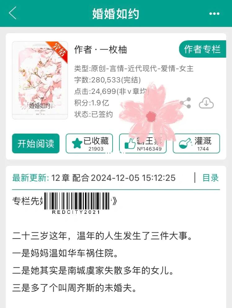 日久生情-矜贵年上为爱低头超绝‼️