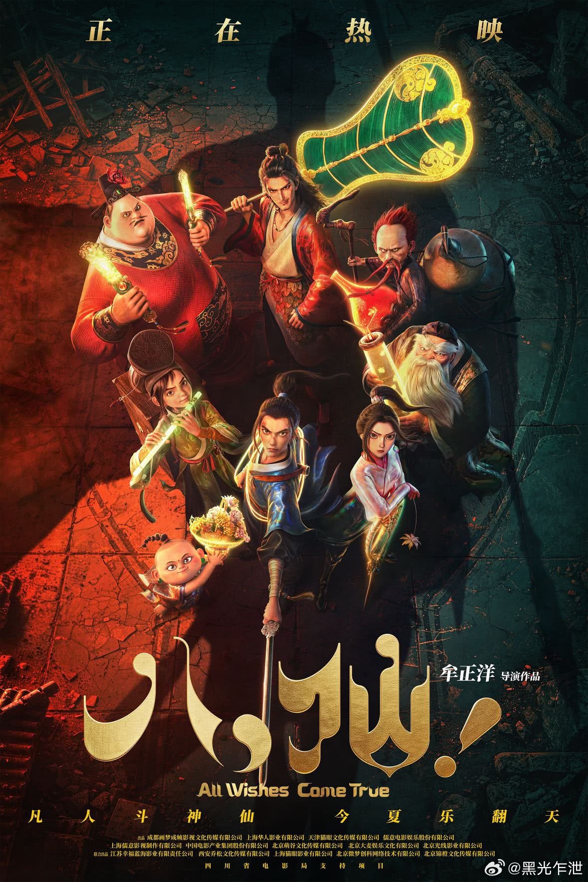 《八仙！》内地票房破10亿： 