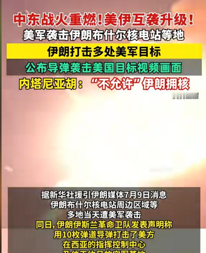 美军豪华防御体系翻车！3处核心海外据点接连遭精准重创，爱国者防空、卫星天线、油料