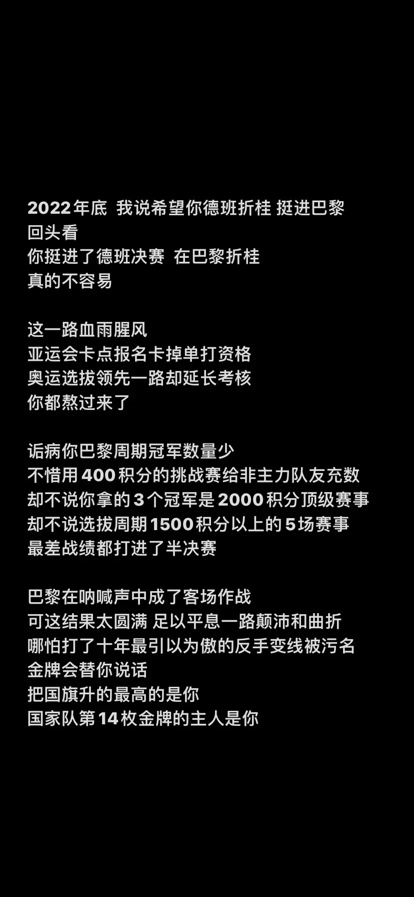 第14枚金牌的主人是你