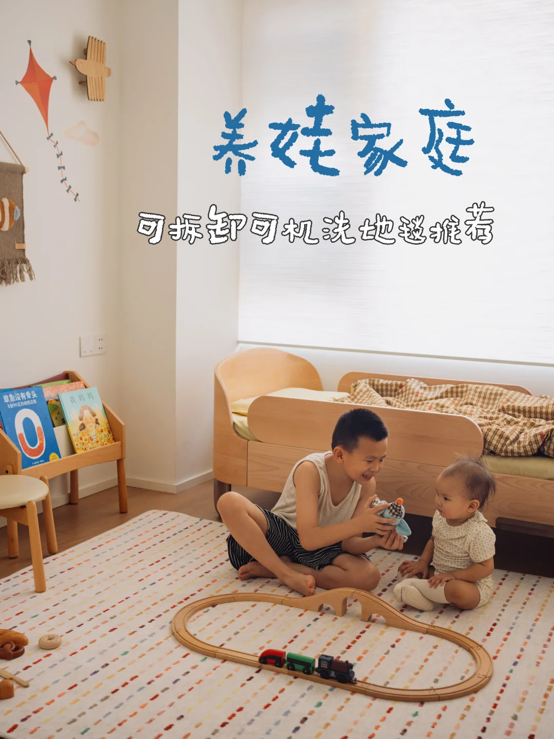 有娃以后，终于给家里重新铺上了地毯