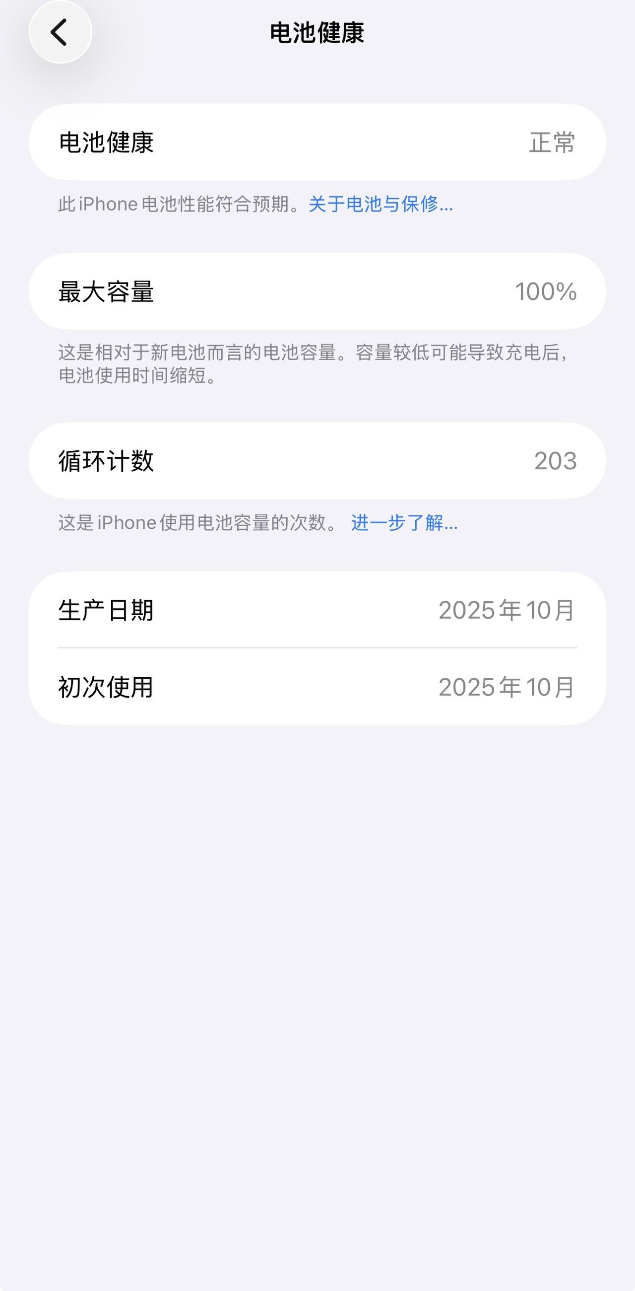 今年的iPhone17pro Max还是很不错的，半年多了电池健康度还是100%