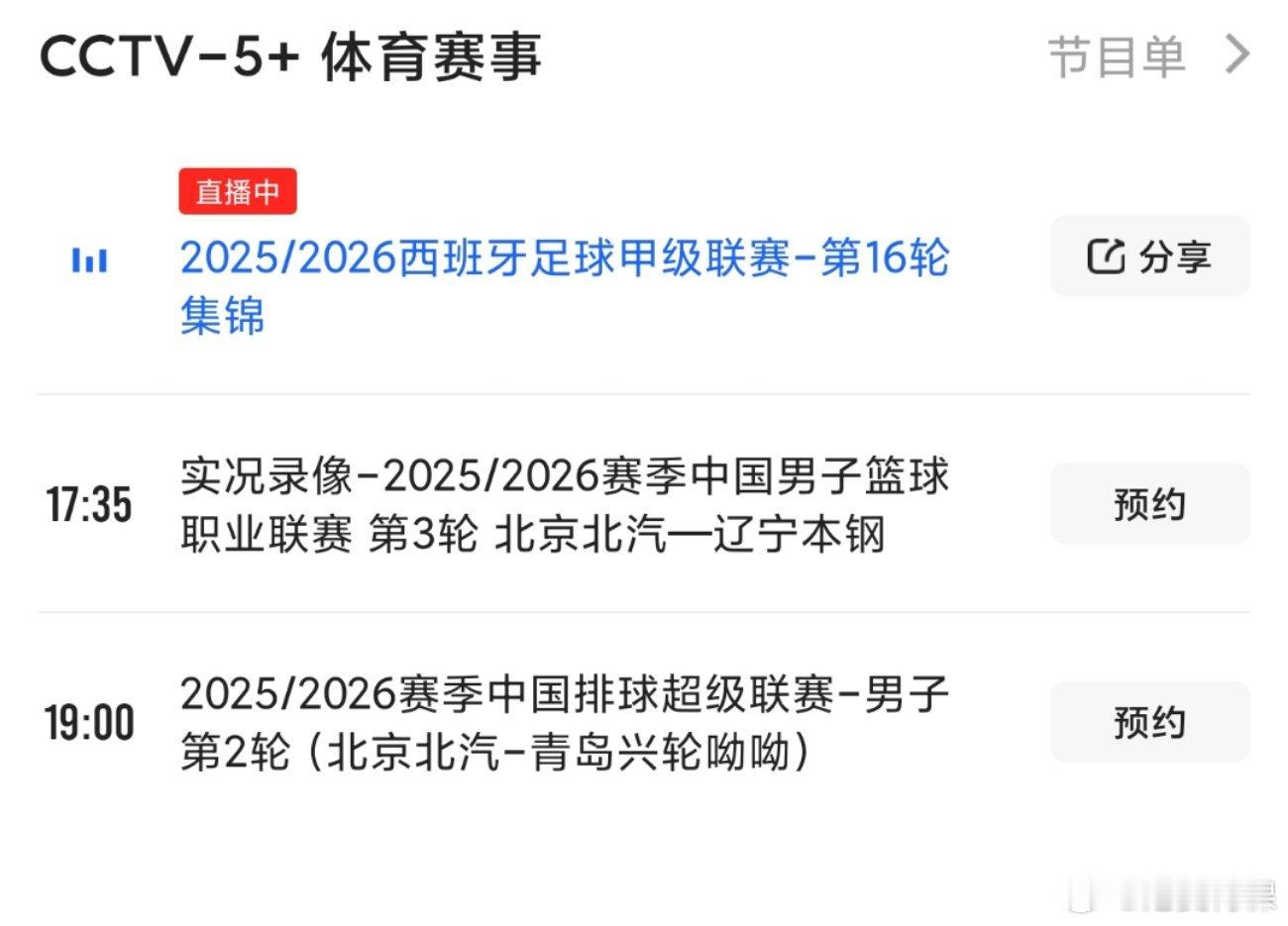 今天5+直播京鲁这场继续延续上场的疯吗