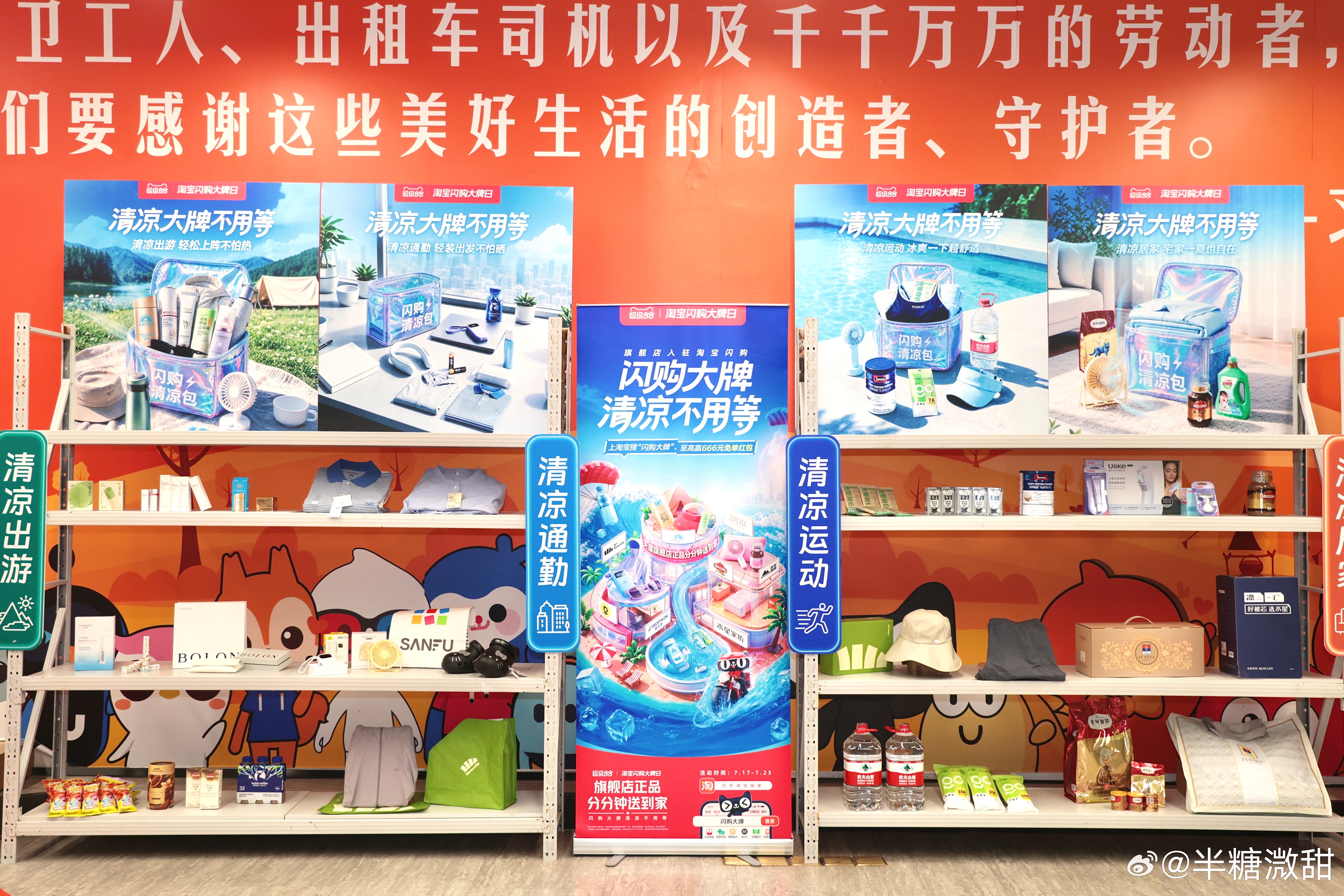 这个夏天上海最凉快的地方出现了 谁愿意三伏天出门逛街受罪？想添置防晒、饮品、运动