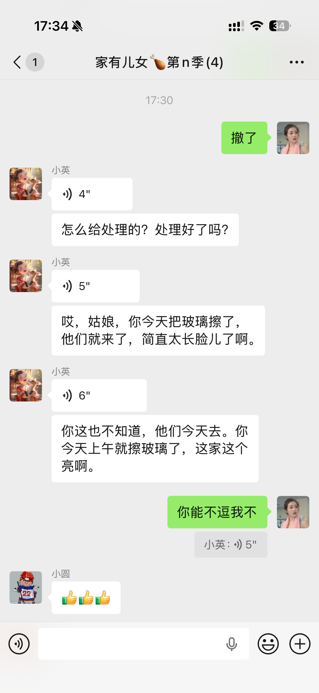 咱英姐是啥样人是小时候家里保洁阿姨来之前先打扫一遍房间的人 她给我装修赞助的窗户