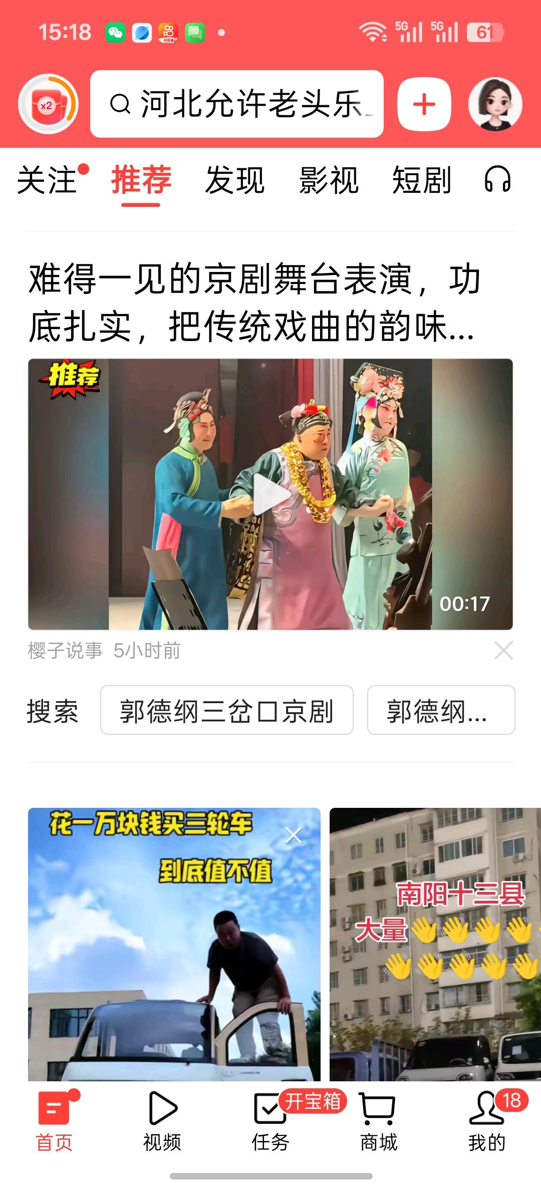 刚刚在头条上看到一位网友转发的视频，视频是郭德纲扮相粗俗在两位女演员的搀扶下手舞
