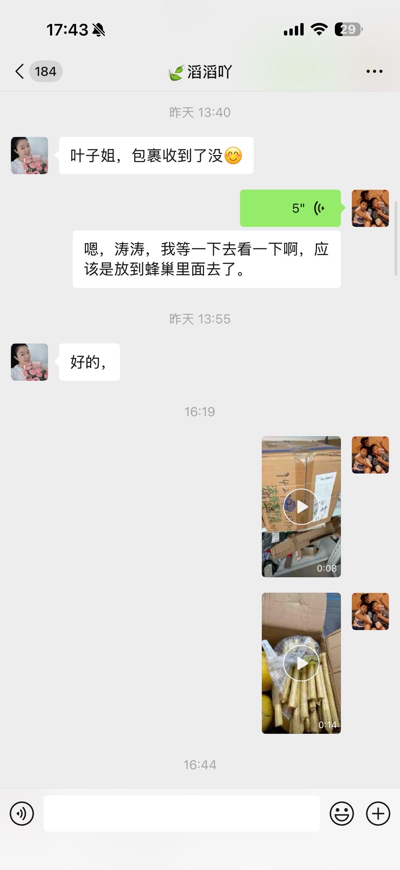 这不是一箱豆卷儿和柚子，而是一箱沉甸甸的偏爱和同频相吸的温暖♥️感恩我...