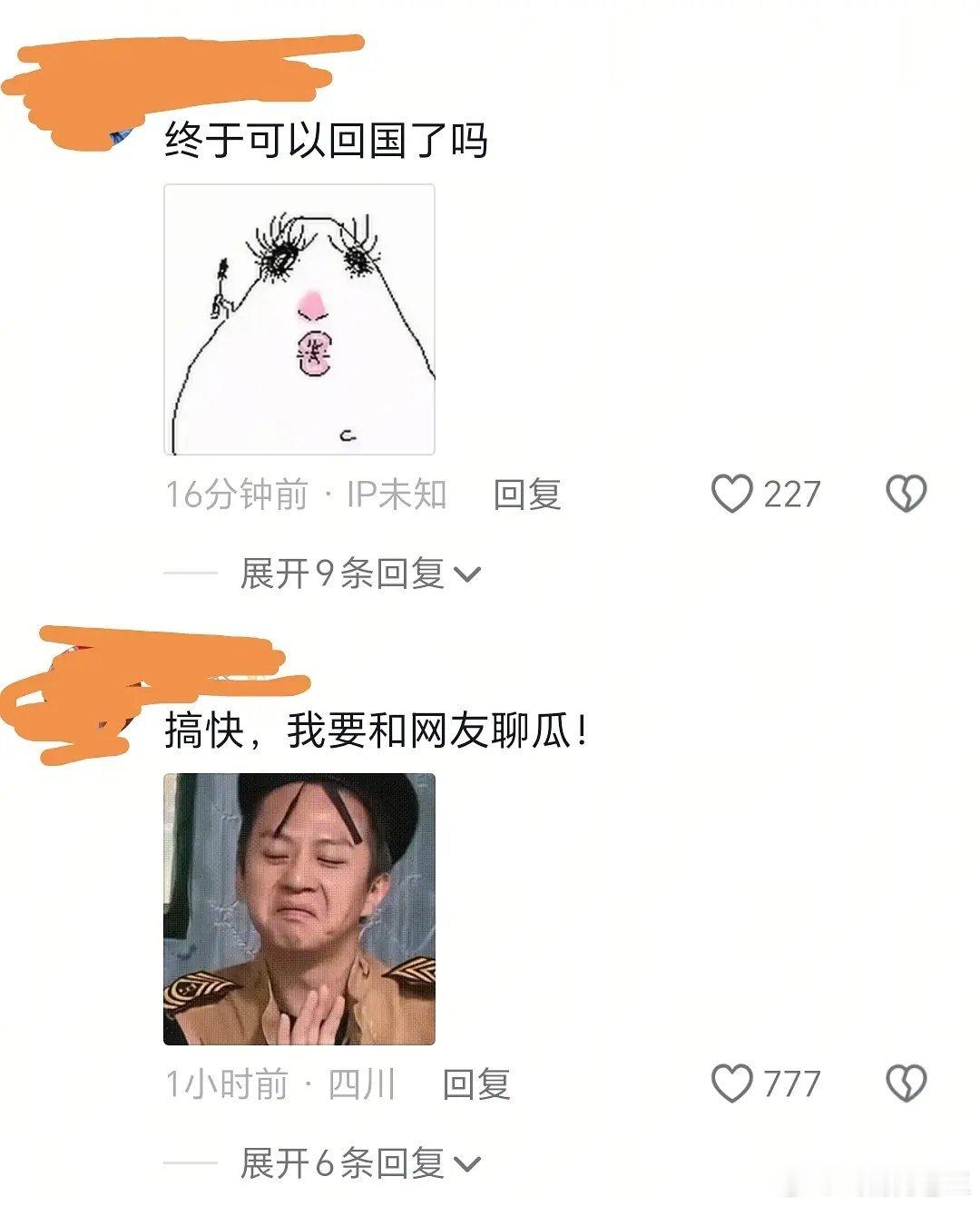 真正的粉丝见面会白鹿起诉9人侵犯名誉权