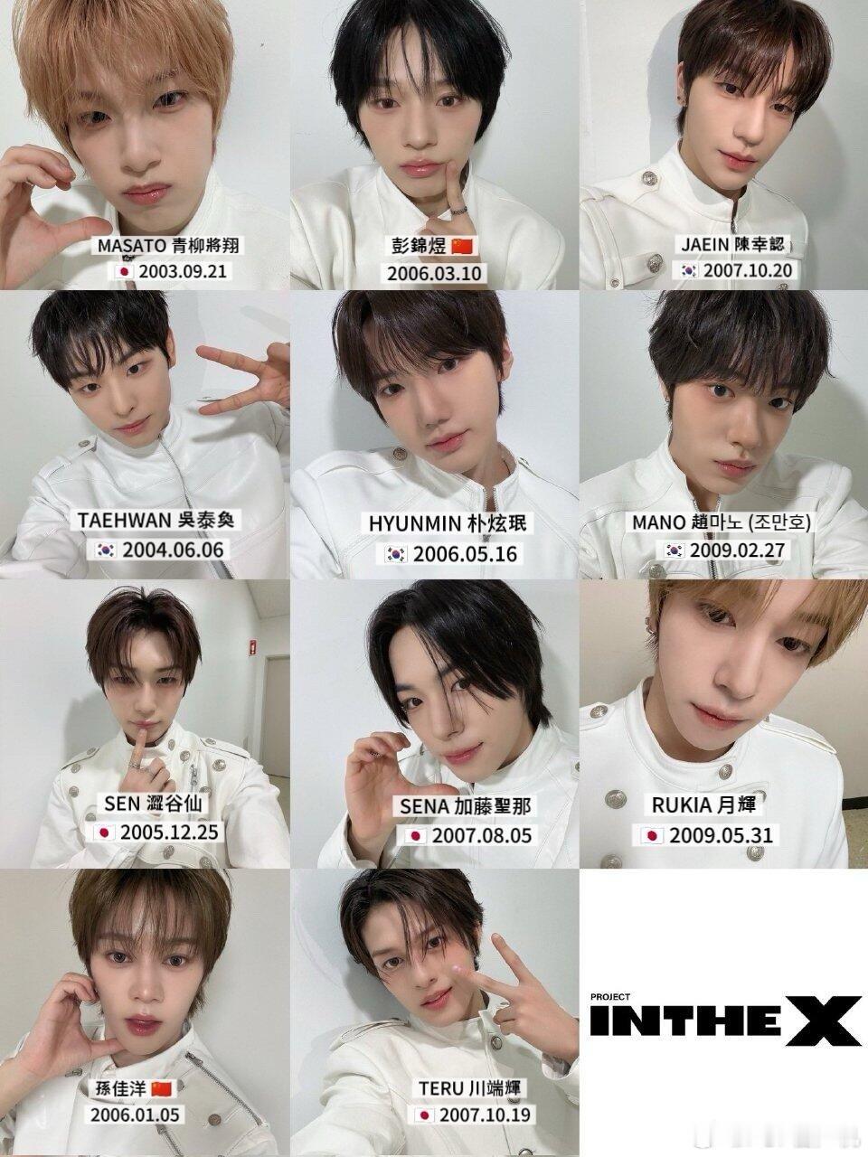 金在中公司的练习生，如何 