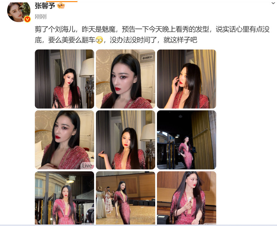 张馨予剪了个刘海美晕了姐 
