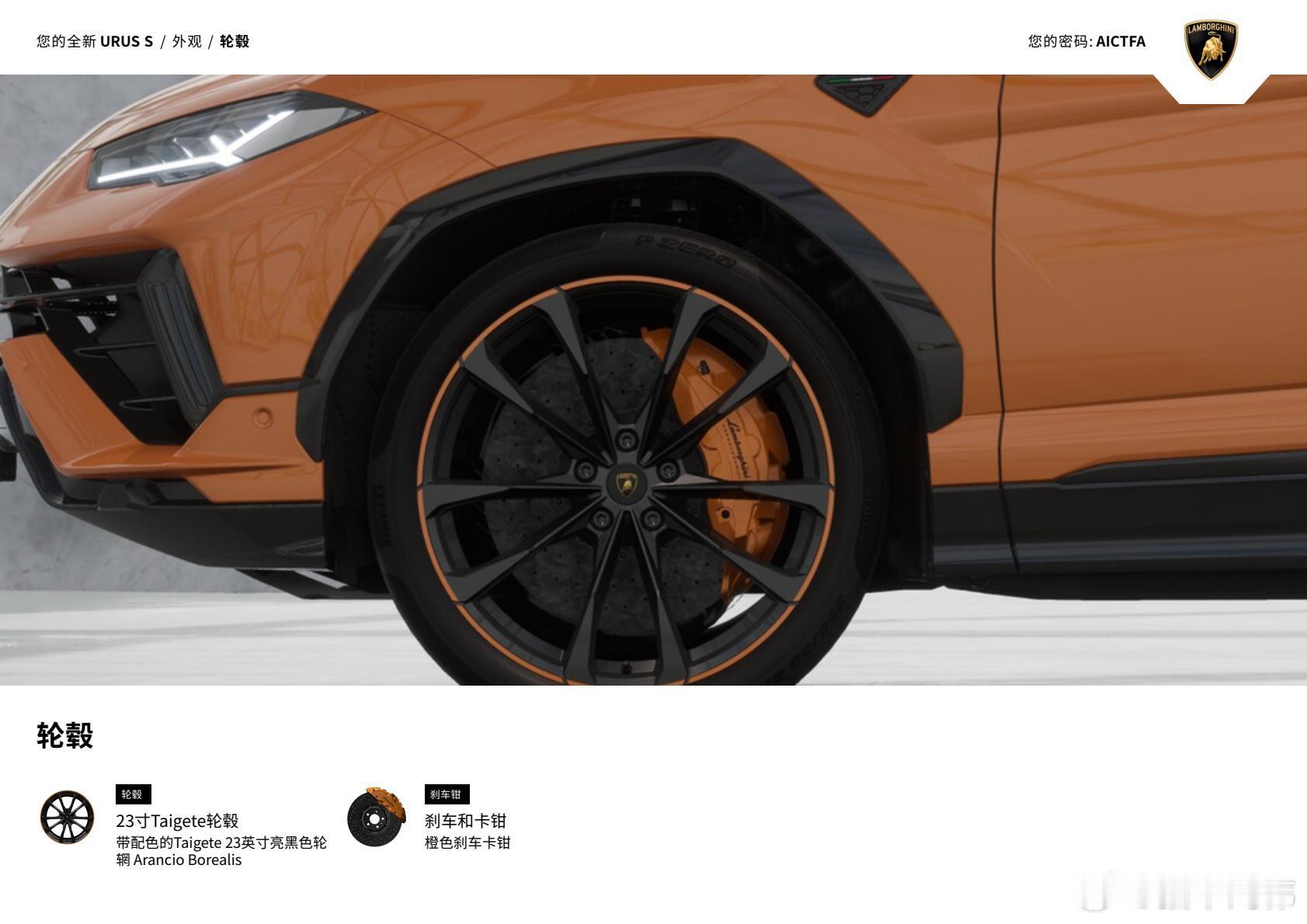橙色URUS S现车优惠60万裸车345万含消费税落地380万左右#兰博基尼# 