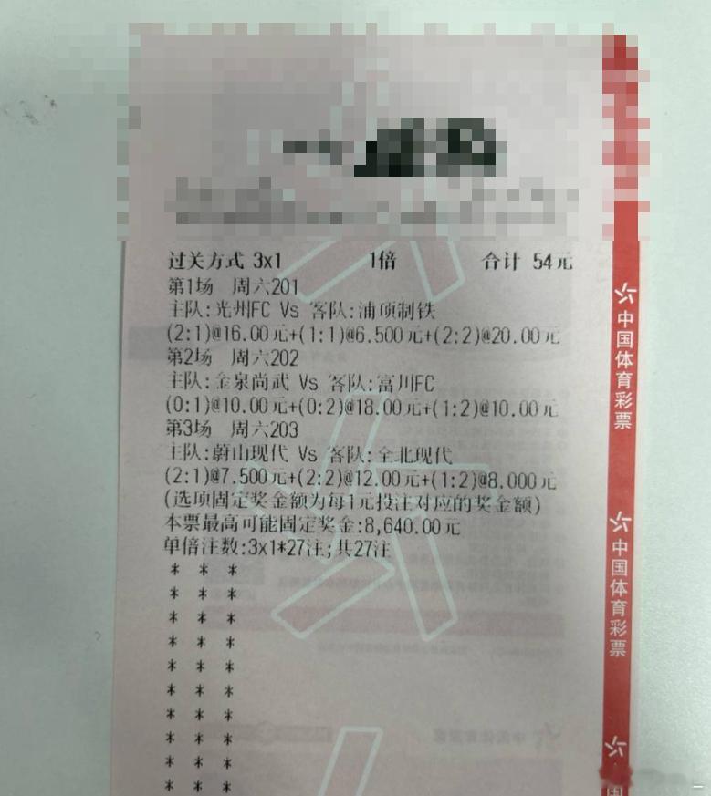 昨晚世界杯以及芬超大满贯拿下，今日早场韩职继续冲击连胜！场次：光州FCvs浦项制