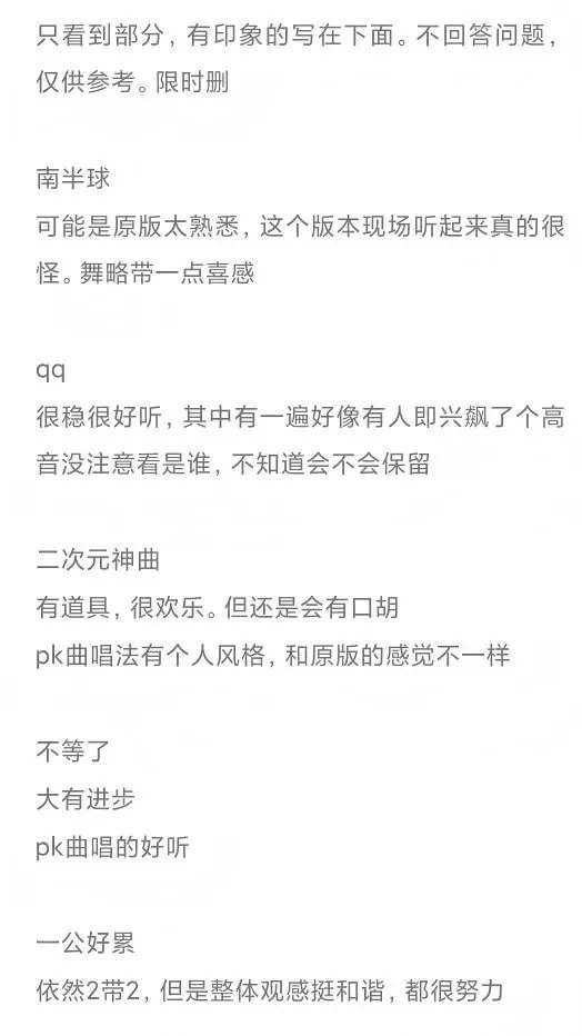 浪姐二公彩排的repo浪姐二公彩排的反馈 哇！！ 浪姐二公彩排的repo 