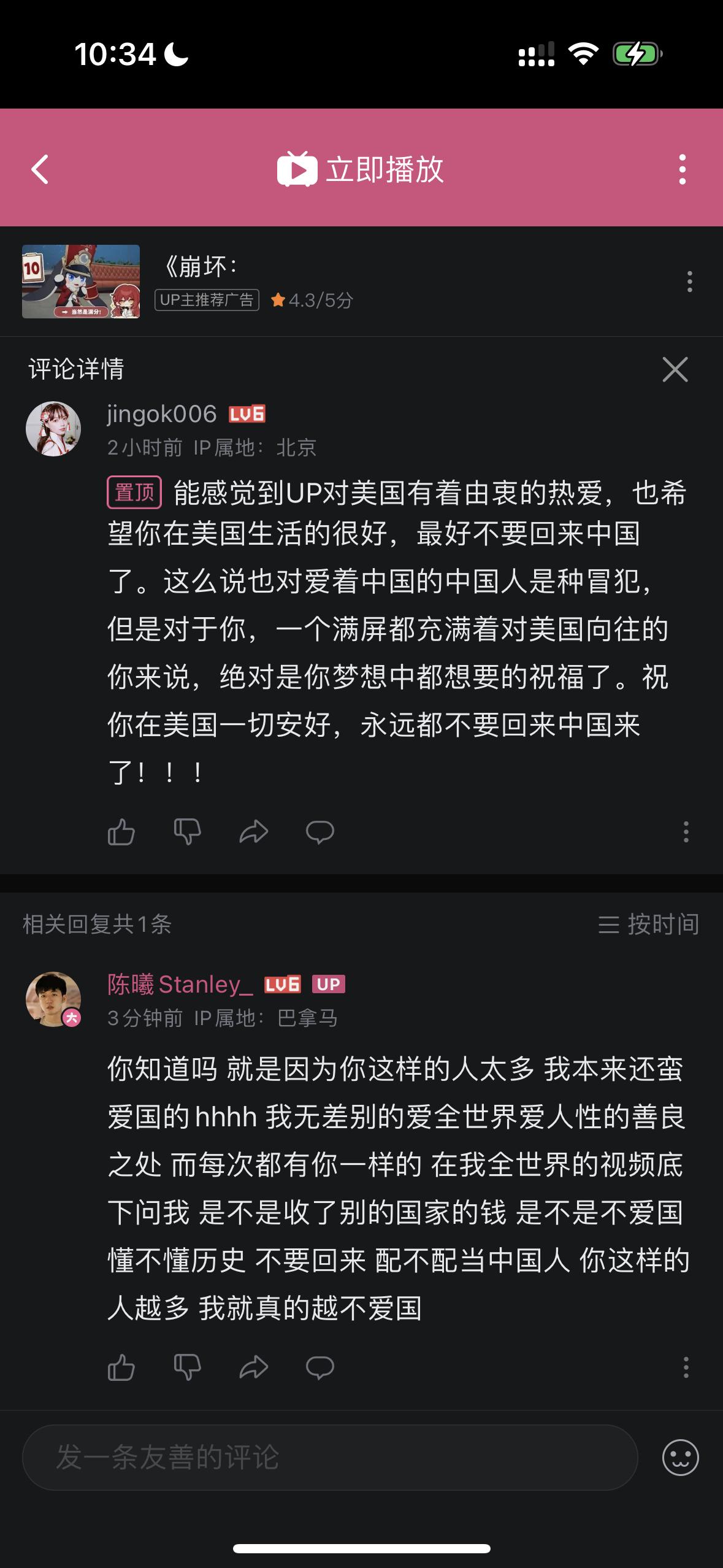 最大的评论区压力，就是无论拍摄哪里创作什么，总有一个群体要拿爱国绑架我…总有人要