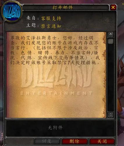 魔兽世界，游戏内不能说“大米”。好像就说过这一句话。被禁言7天。各种金团，百元团