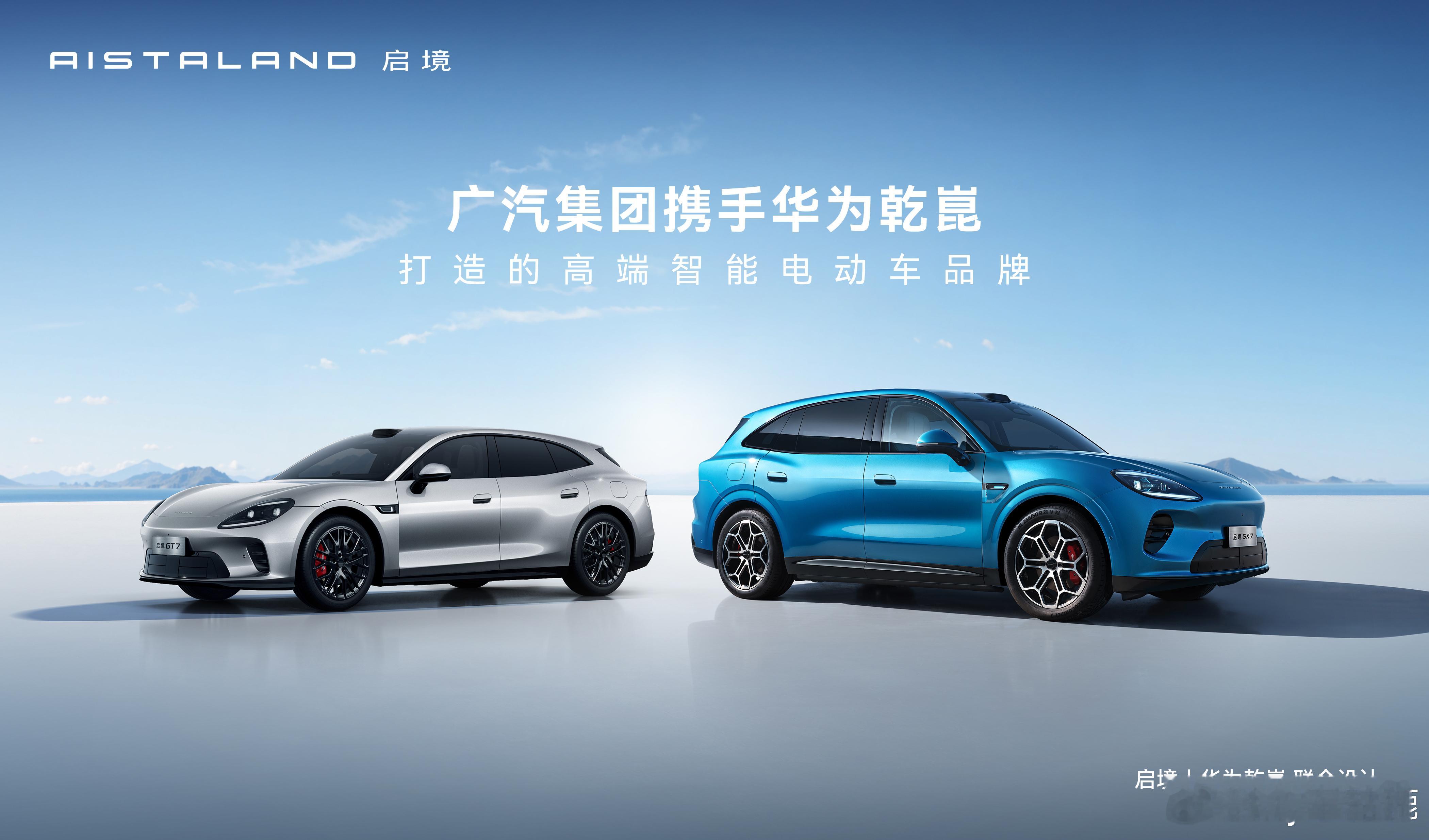 启境GX7定档9月上市，定位阔五座智能百变SUV——这距离GT7猎装轿车6月底交