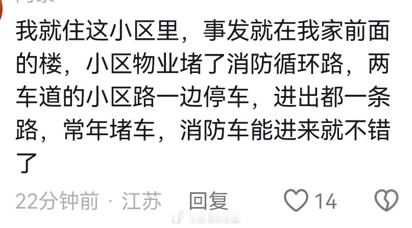 连云港消防回应火灾母女坠楼看了连云港消防回应火灾母女坠楼的解释，我觉得消防真的尽