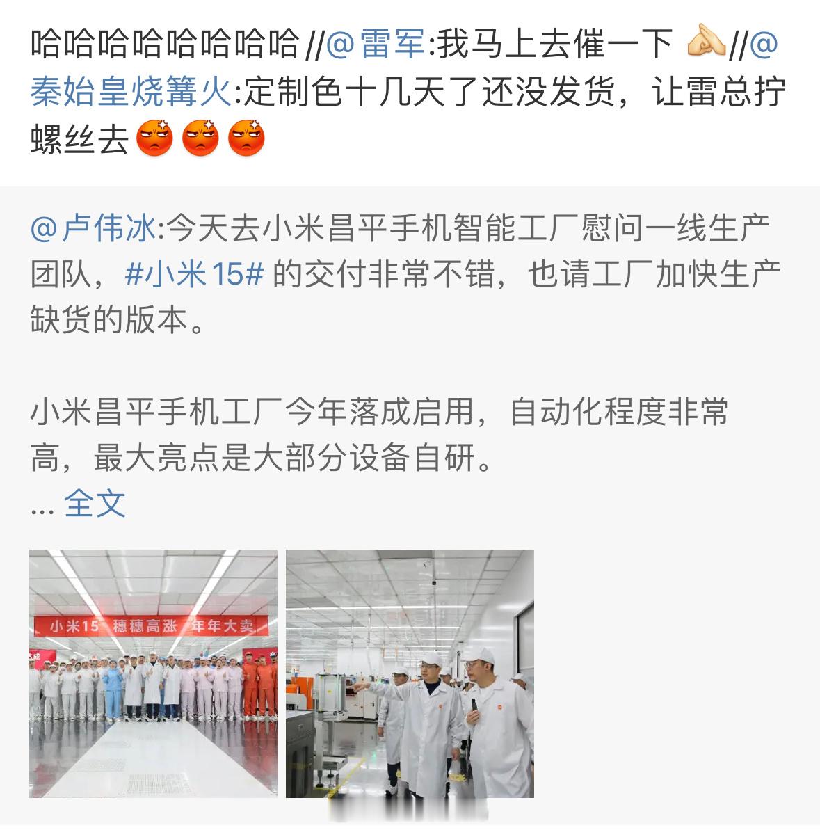 小米许愿机、小米第一客服、小米代言人、小米网红还有吗[思考] ​​​