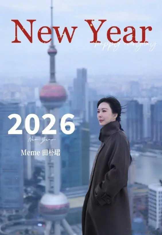 田朴珺删光合影，怒斥对方自私，王石彻底成“笑话”田朴珺一夜之间清空所有与王石的甜