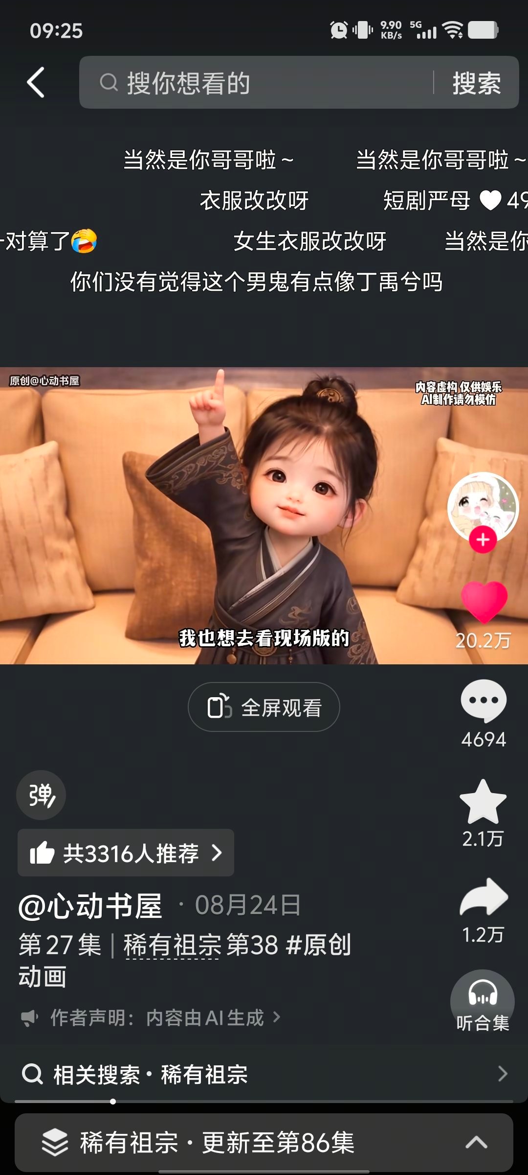 生活手记 洗澡洗澡，有一起的吗？[便便][便便] ​​​