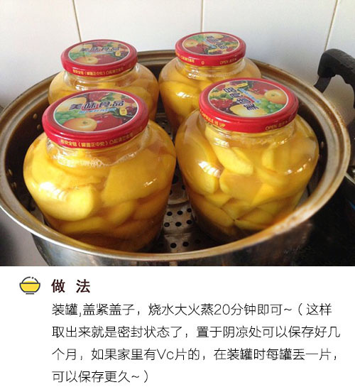 【黄桃罐头】【梨子罐头】【菠萝罐头】这个夏天，罐头君走起！ 