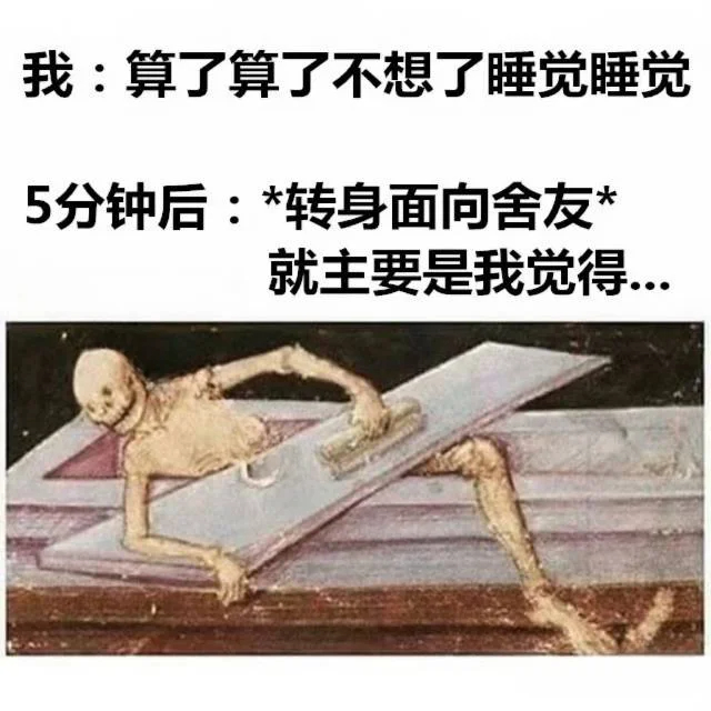 没有meme 的人生是不完整的 ​​​