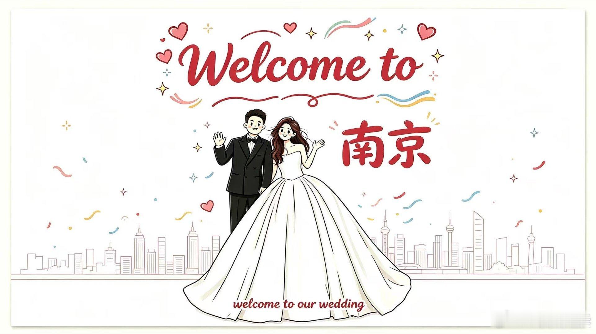 去南京，参加一个朋友的婚礼，大家看得出来是谁吗？听说现场有一百多位大V，网红，应