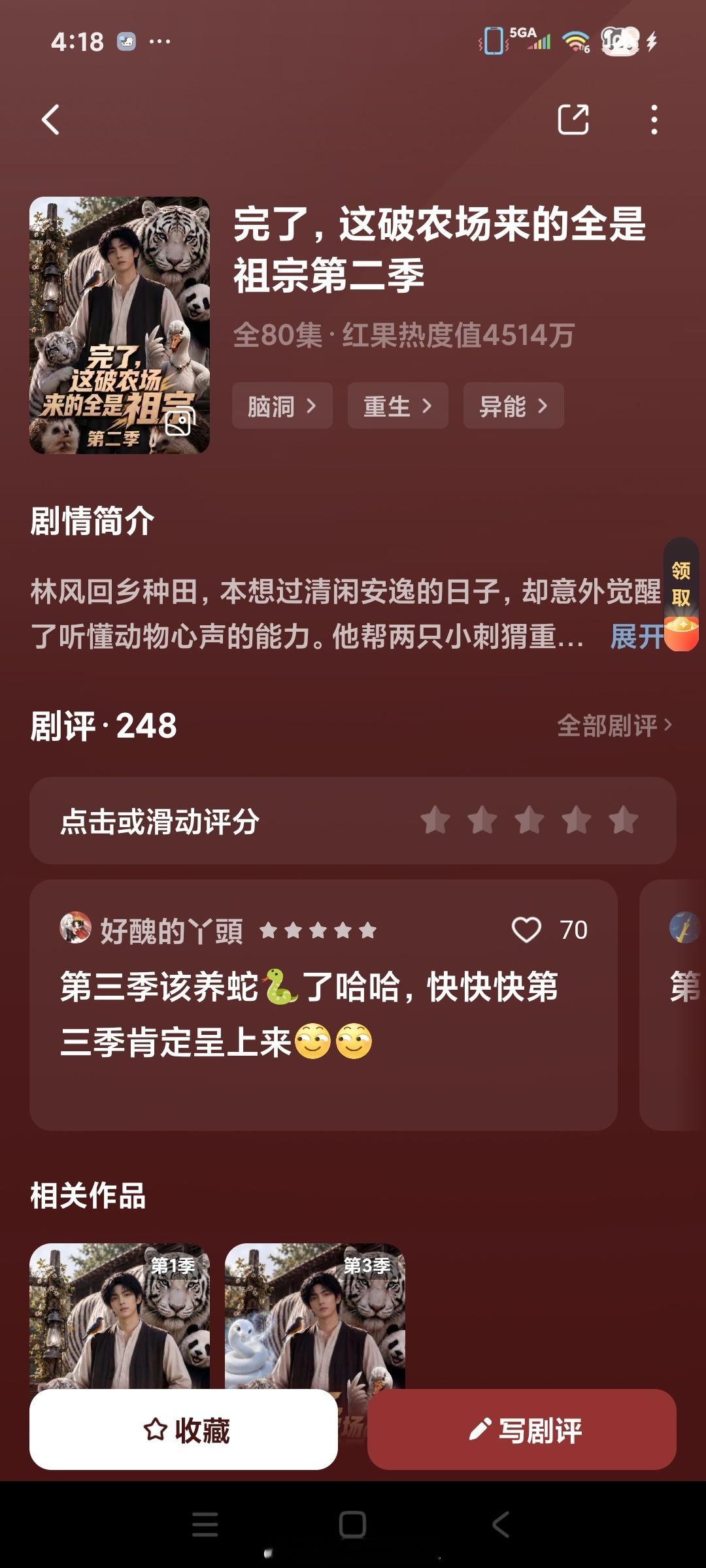 这个好看，里面动物好可爱 