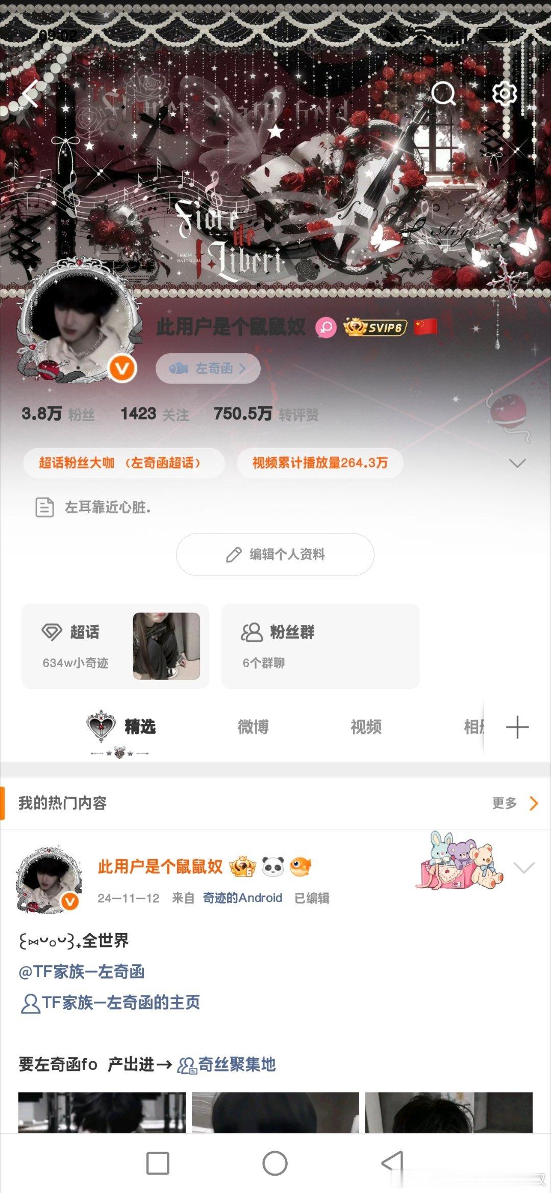 看我主页猜猜我几岁