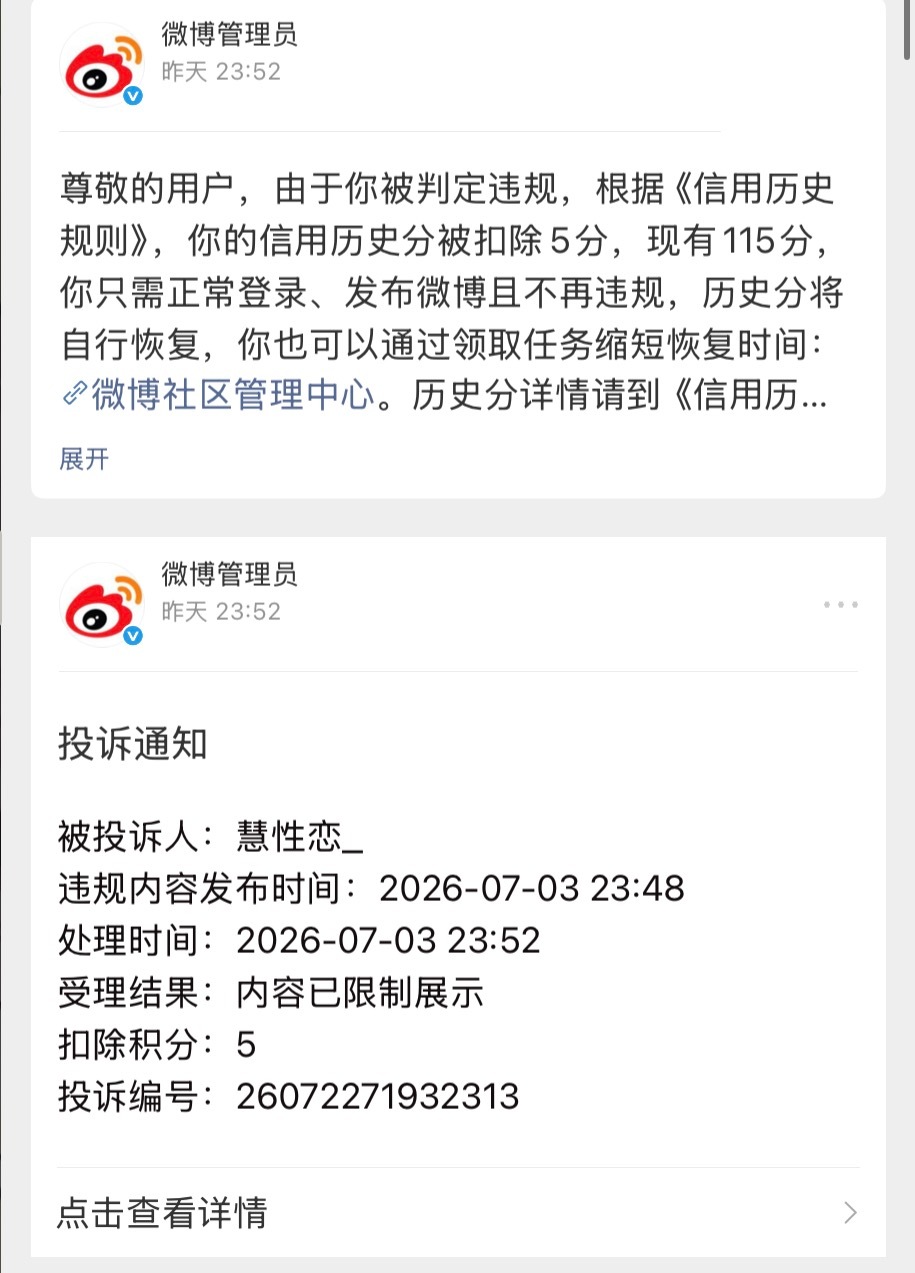 拔魔给我道歉 