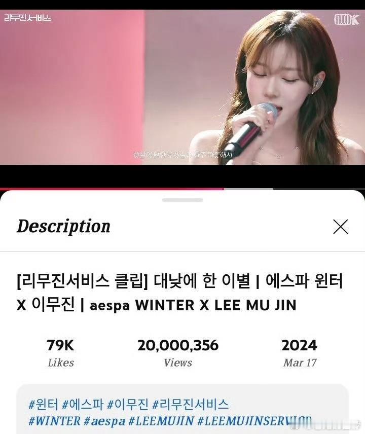 金玟庭与李茂珍的合唱歌曲在油管播放量突破2000万📊是该节目中最快达到这一里程