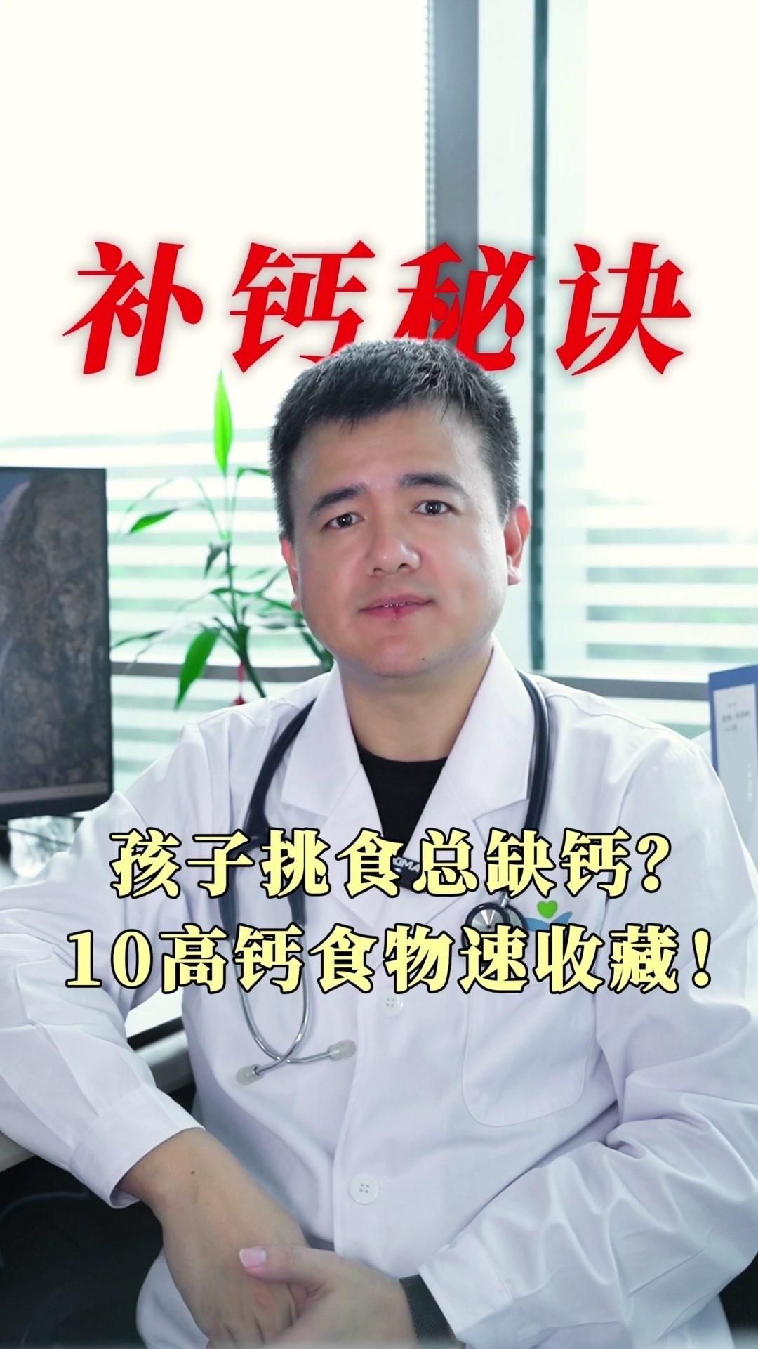 🥄10种隐形高钙王者，赶快来抄作业！日常补钙组：
1️⃣北豆腐：100克含钙1