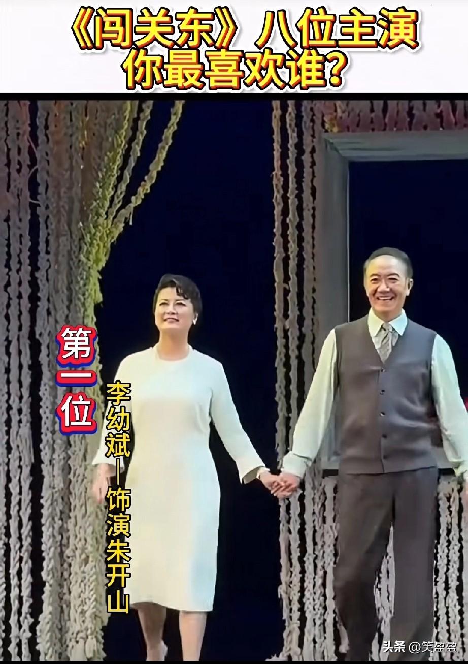 《闯关东》中的八位主演，
你最喜欢谁呢？
李幼斌萨日娜宋佳朱亚文牛莉黄小蕾靳东刘