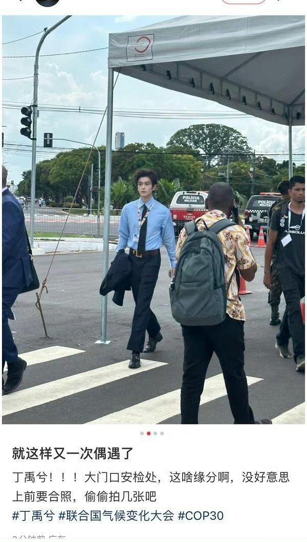 网友巴西偶遇正装丁禹兮，帅得掐人中了很有体制内的感觉 