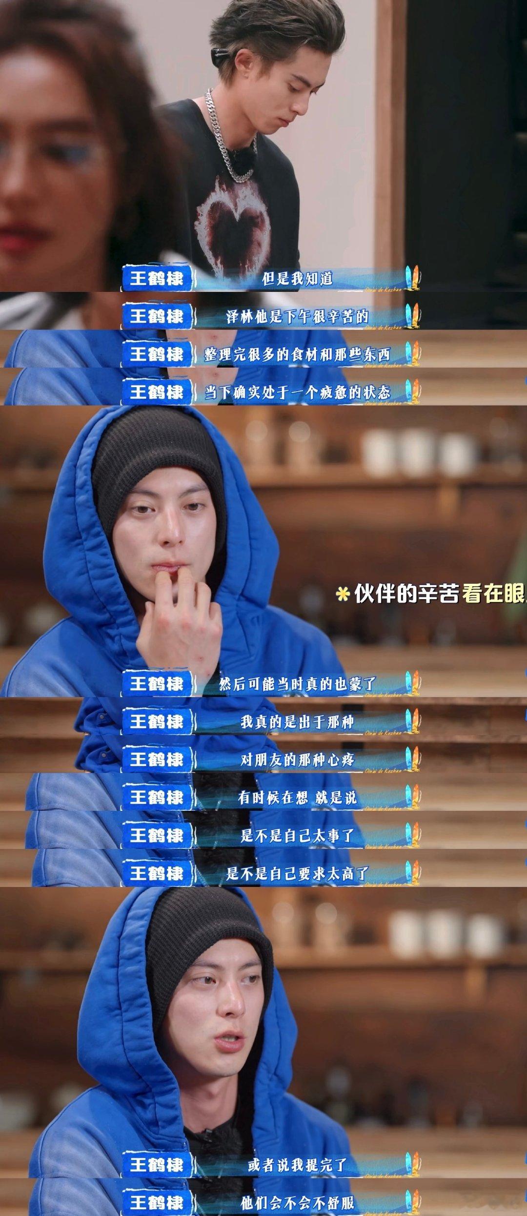 何炅回应王鹤棣情绪失控 一场鸳鸯锅引发的小摩擦，暴露团队协作里沟通的重要性，王鹤