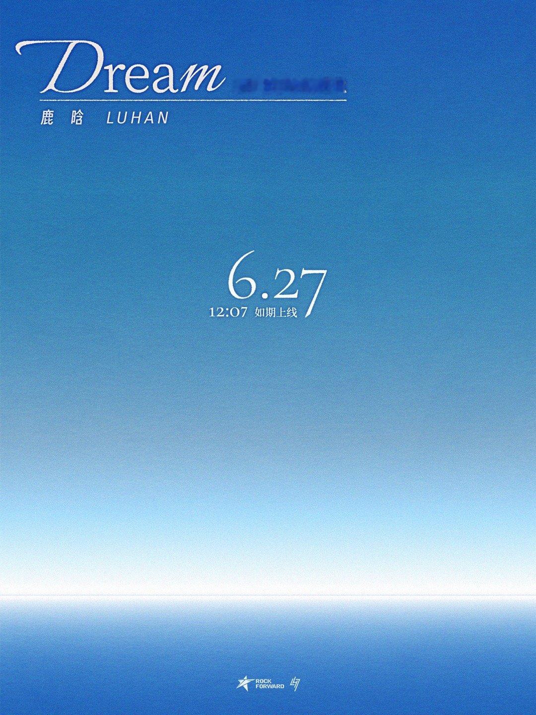 #鹿晗新歌夏夜# 鹿晗 夏日全新单曲预告海报已公开~蓝色渐变，天海一线相隔，暮色