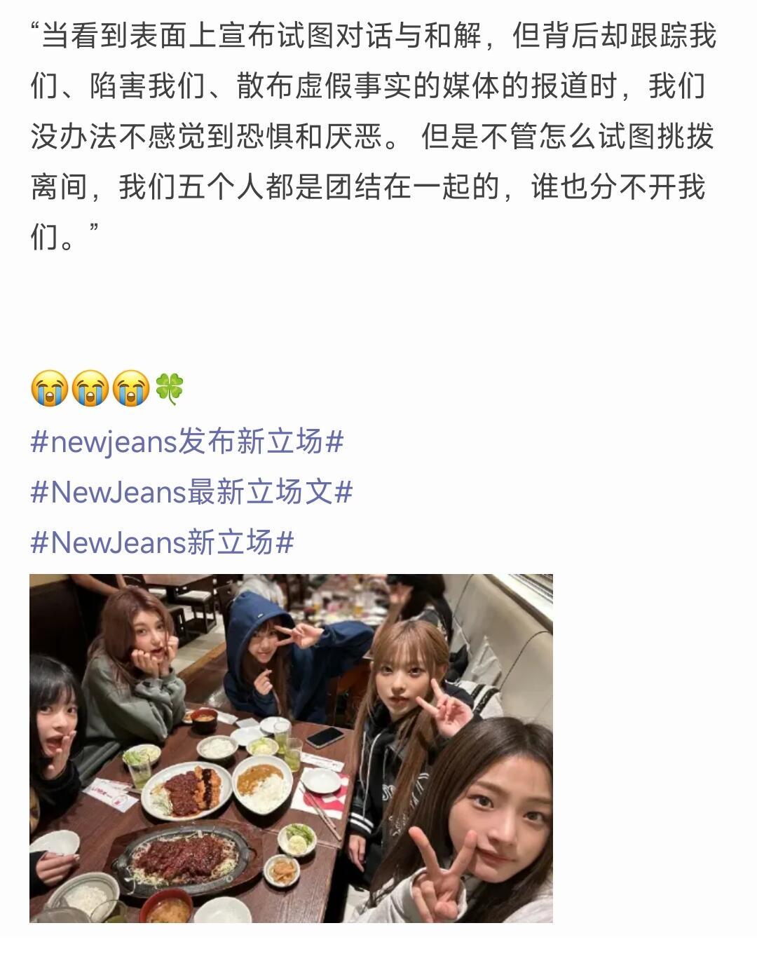 Newjeans（NJZ）真的是我见过最团结的组合😭😭“不管怎么试图挑拨离间