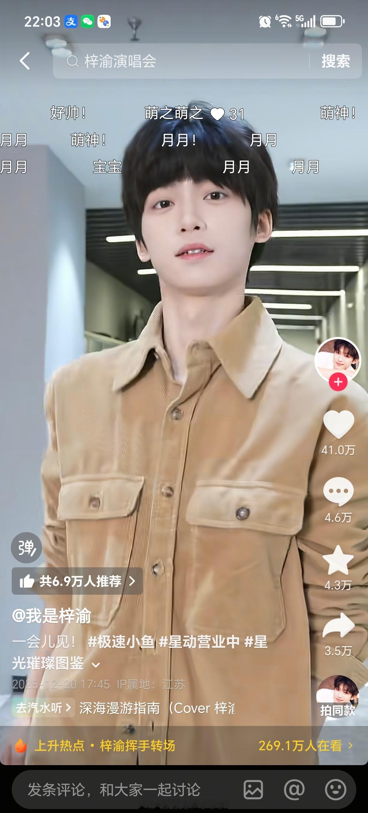 好像闪电，我是说疯狂动物城那个闪电 