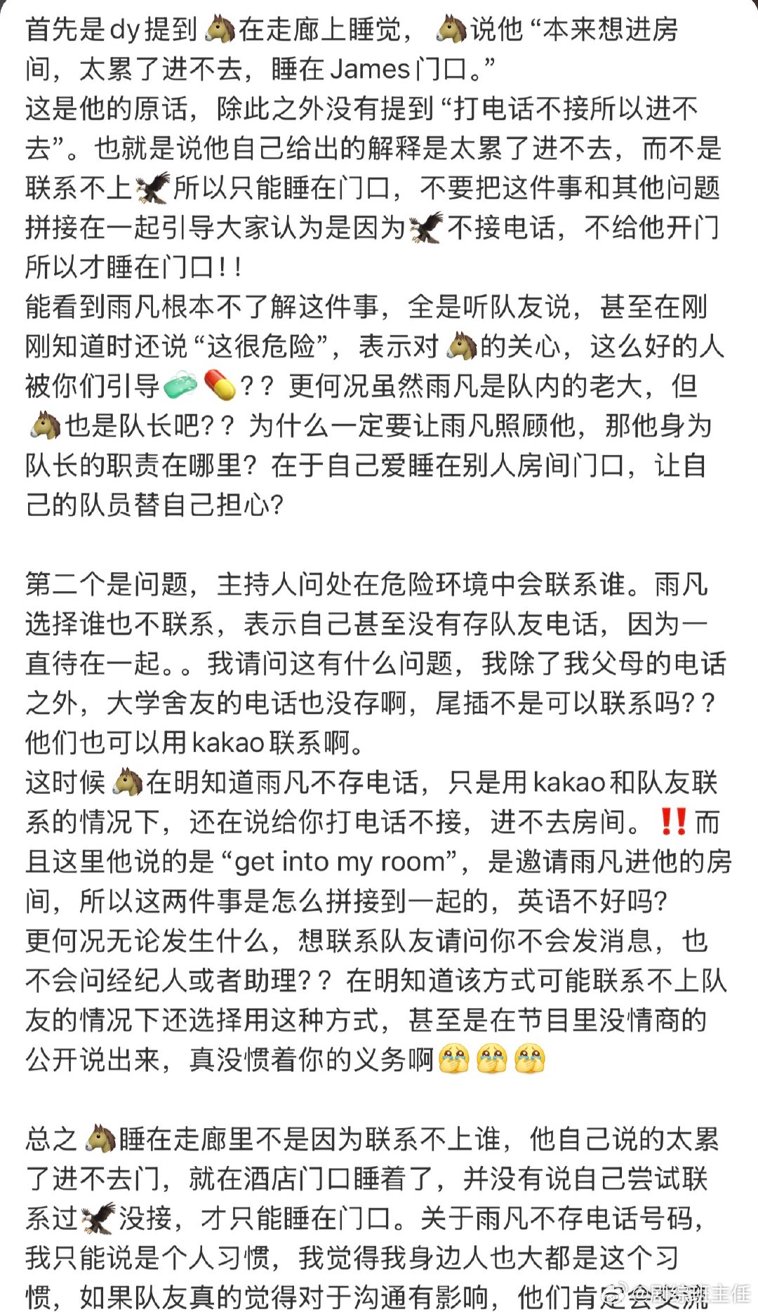 赵雨凡粉丝澄清粉丝澄清赵雨凡不接马丁电话 赵雨凡粉丝澄清，来看看CORTIS男团