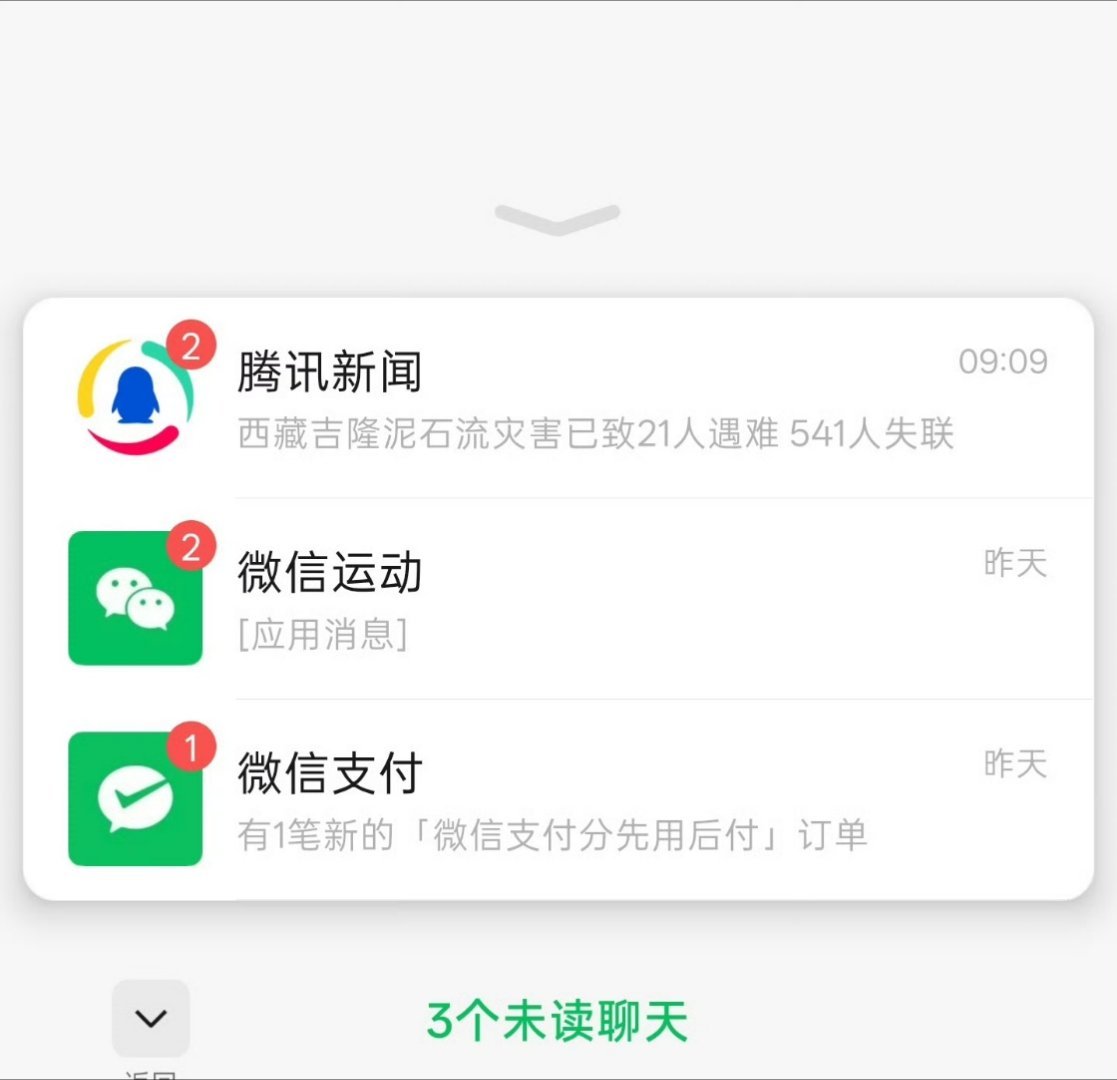 微信 一键看未读这个真没啥用，连续两次点击左下角那个微信那，就会跳转到未读信息，